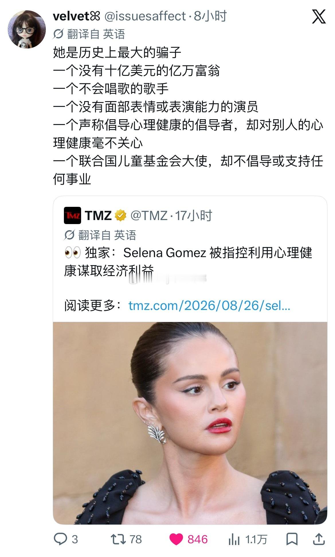 belena[超话]  💥赛琳娜涉嫌诈骗 诈 ​​​