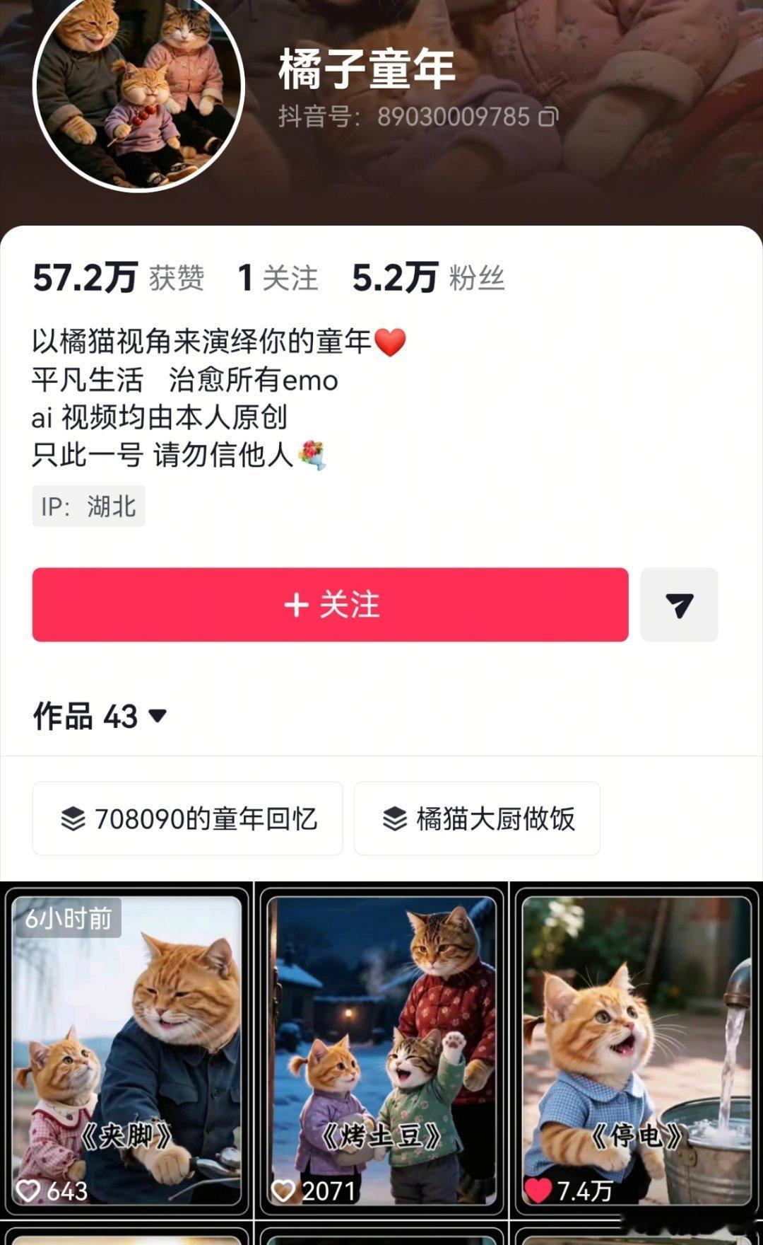 ai剧代替的只会是垃圾的内容，最近看了两个比较好玩的，一个是这个橘子童年（同样用