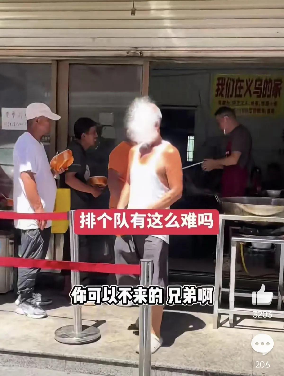 9月9日浙江义乌某爱心餐馆里，一名男子因插队领取免费餐被老板制止后，竟当场摔了饭