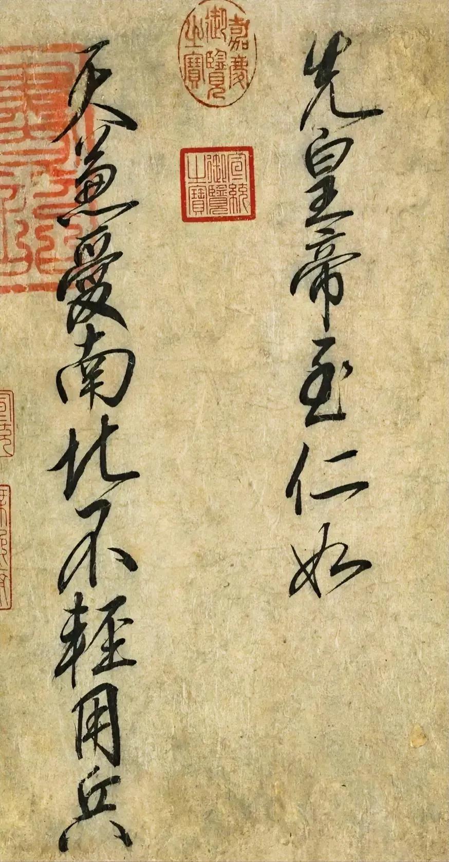 宋高宗赵构手书墨迹，看起来有点像其父亲宋徽宗的手迹。用笔瘦劲明显是借鉴了徽宗的瘦
