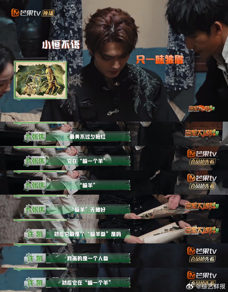 许凯冷静得让我陌生密室大逃脱许凯没有手足无措，没有大声尖叫，安安静静和 NPC 