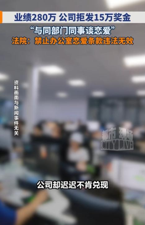 白嫖失败！福建厦门，男子入职公司销售，他业务能力出众，全年拼出280多万的业绩，