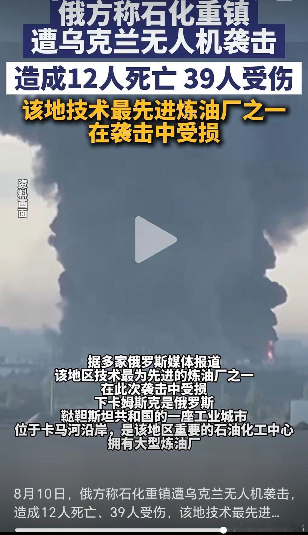 乌俄战争日报第1629天       8月9日，乌无人机凌晨袭击俄别尔哥罗德火力