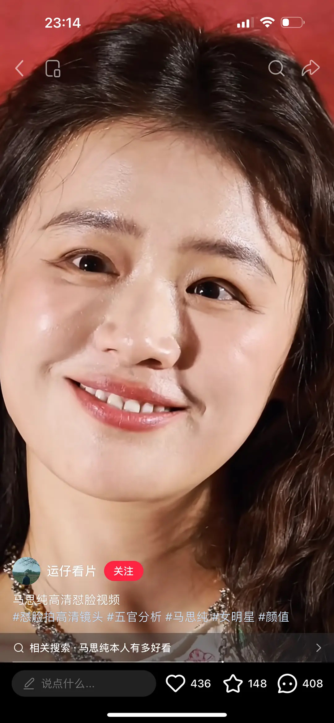 马思纯这脸部状态是怎么了？ 