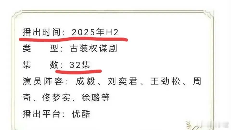 天呐！《长安二十四计》这速度简直绝了！居然网传今年下半年就要闪亮登场啦！我印象里