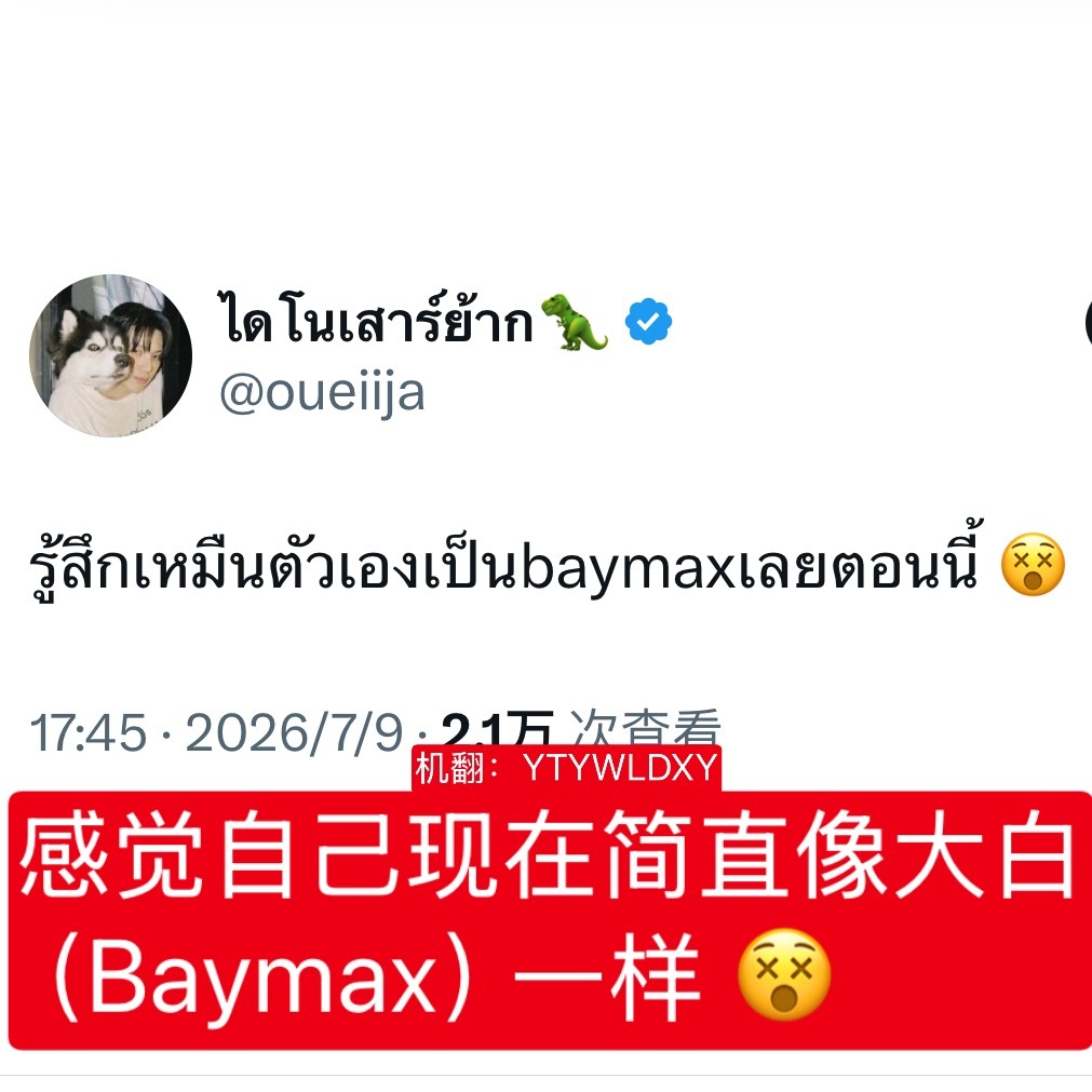 DaouOffroad    【260709】蔡有福 更新  （超能陆战队的大白