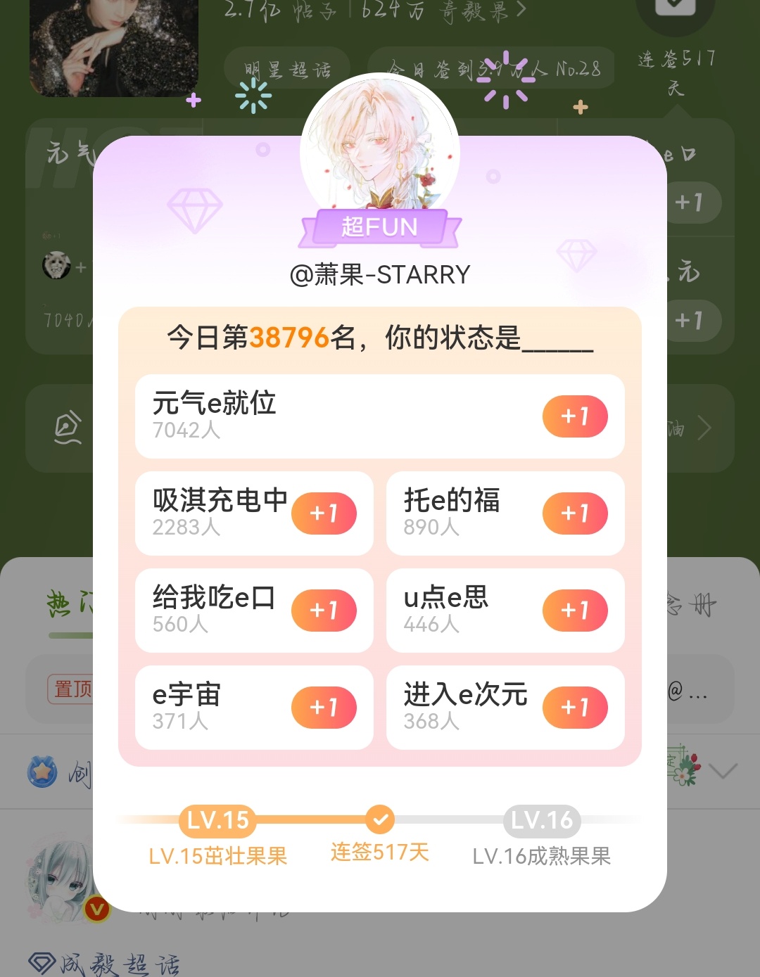 哦莫517天 ​​​