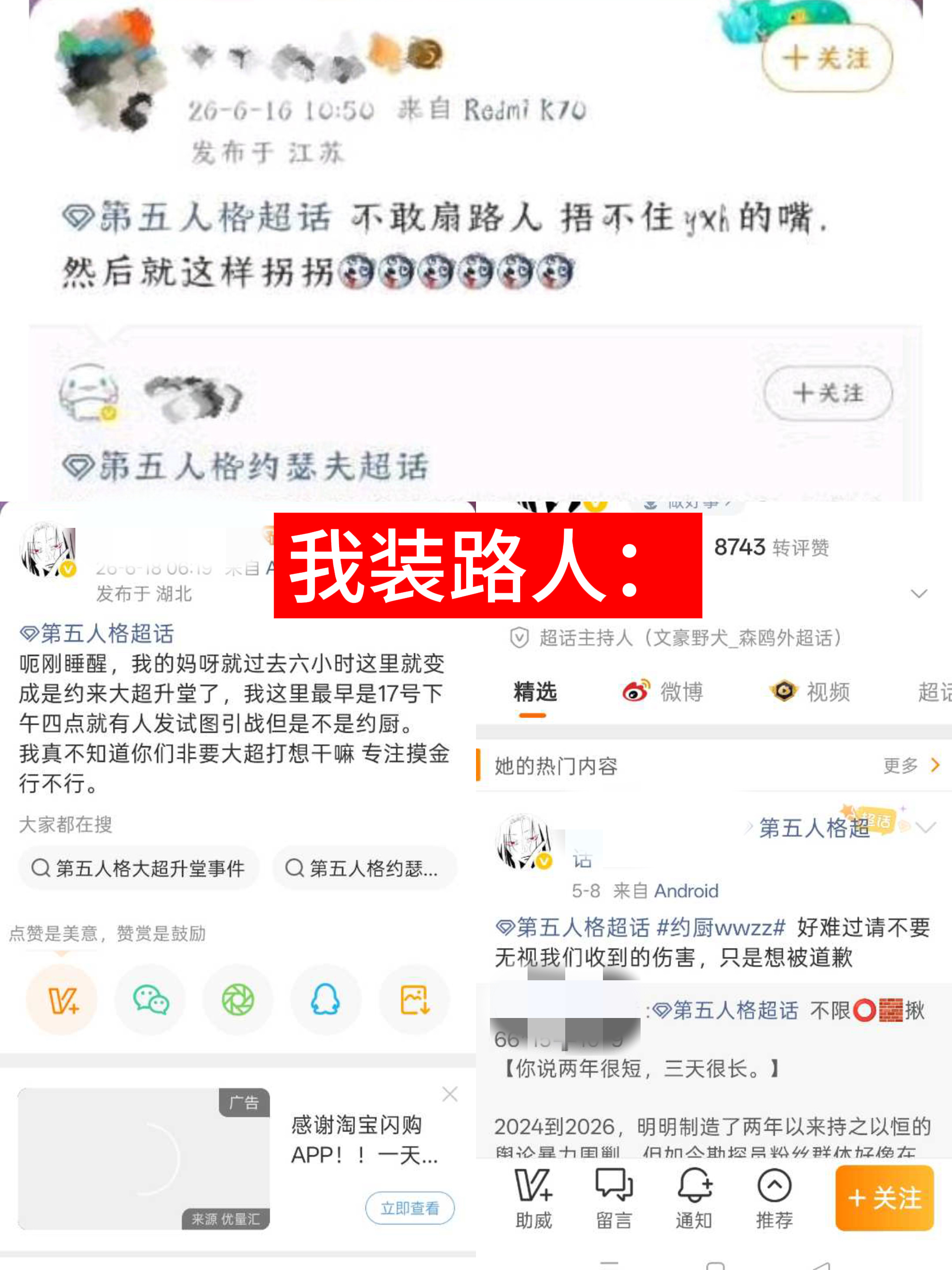第五人格囚徒 挑战不装路人