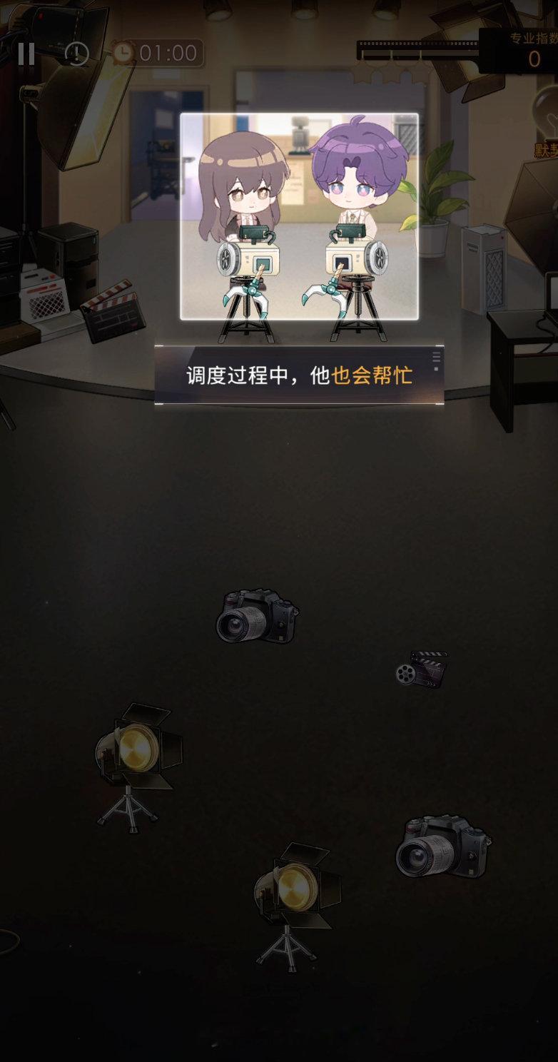 我好像那个要开学了补作业的同学，点了联名，先来看看新活动剧情。小亮一下恋与深空
