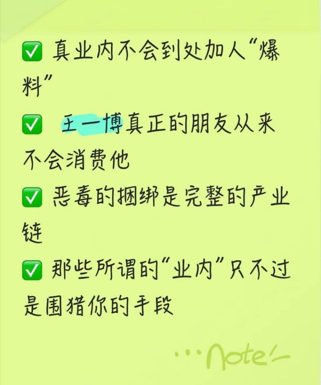 于斌王一博聊天记录 热知识:王一博真正的朋友从来都没有消费过他于斌晒和王一博聊天