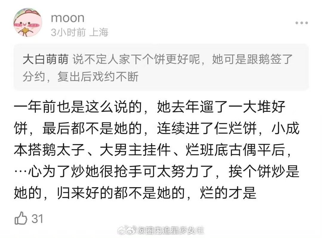 宋祖儿已经掉了两个饼疑似刺棠借宋祖儿炒作 曝刺棠宋祖儿换李宛妲，大唐早就说过她没