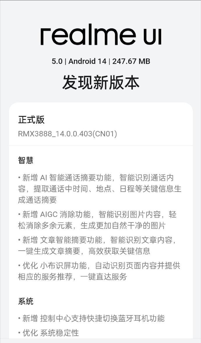 前几天真我12 Pro+的发布会上，大起子徐起说到，真我接下来也会给出各项AI功