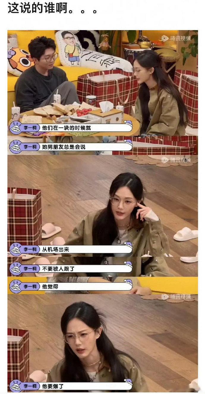 李一桐说有一个男星和女友一到机场就分开走，原因是男方觉得自己要爆了，大家认为是谁