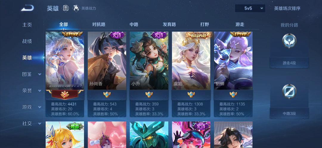 你现在最该关心的是上一个王者 别在钻石局里混了 