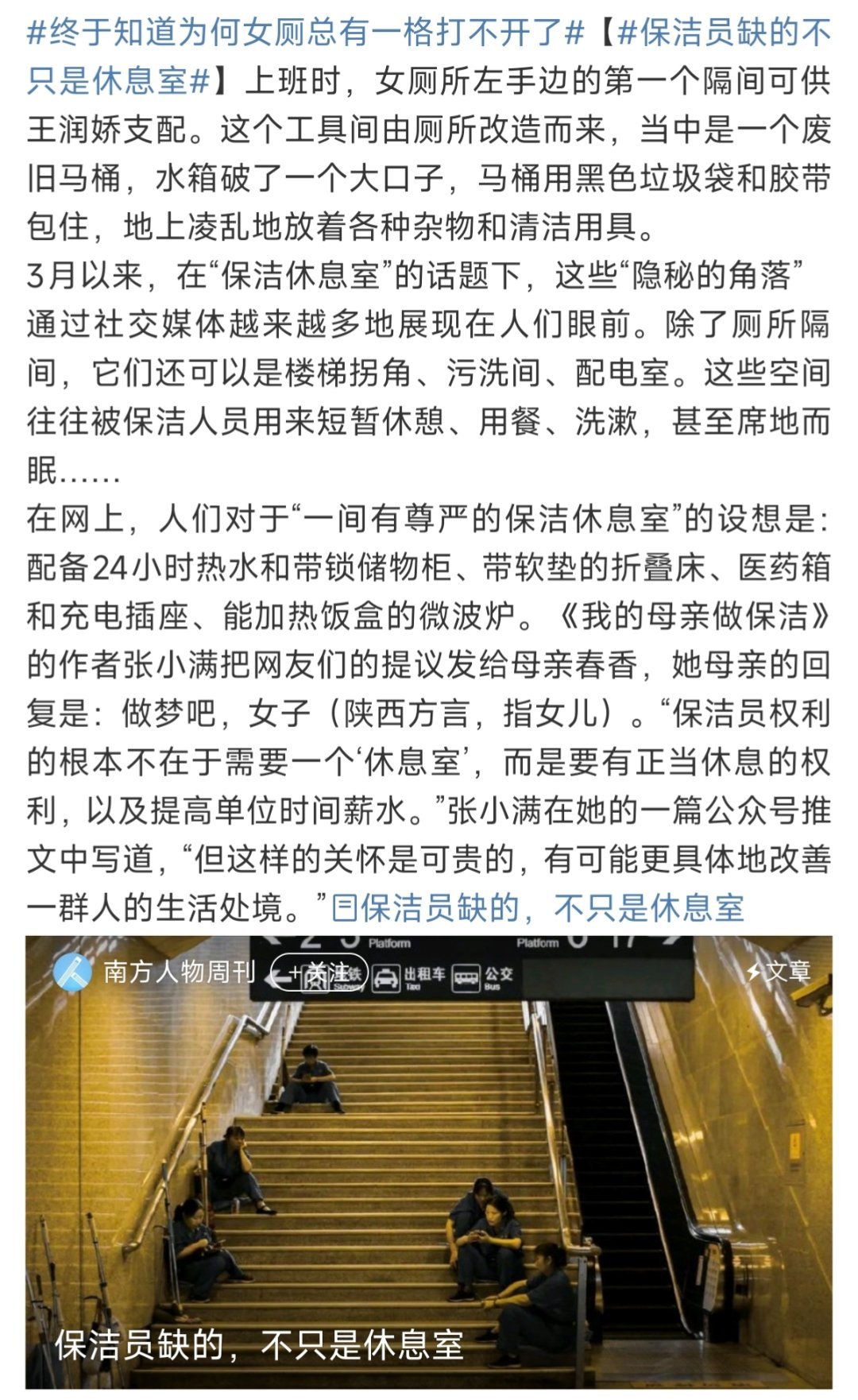 终于知道为何女厕总有一格打不开了这下知道什么有一格打不开了 ​​​