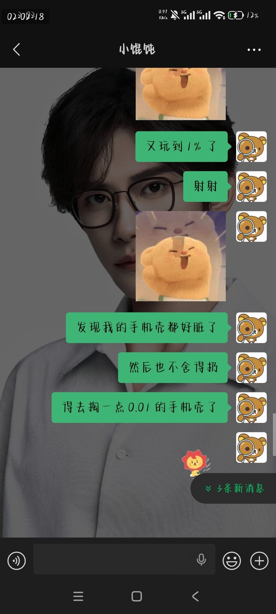 本人消费观be  like: 