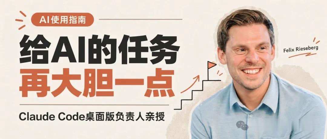 设定一些不合理的目标，然后告诉模型：这非常合理！这是Claude Code桌面版