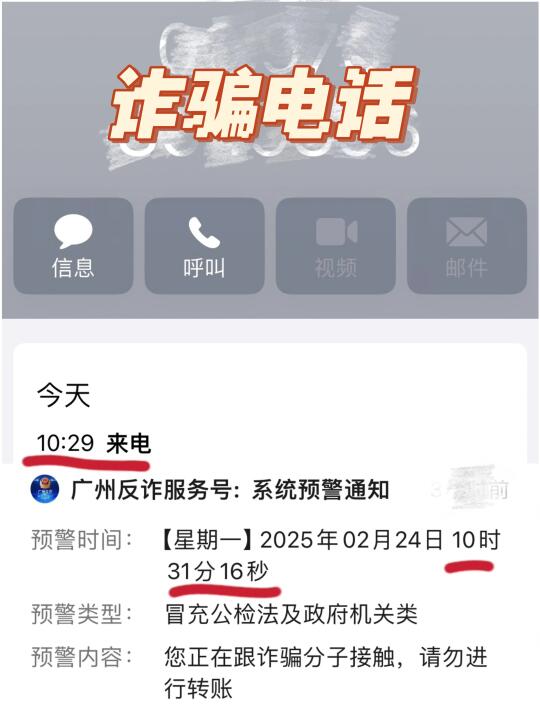 不得不说，现在反诈骗也是很炸裂……
