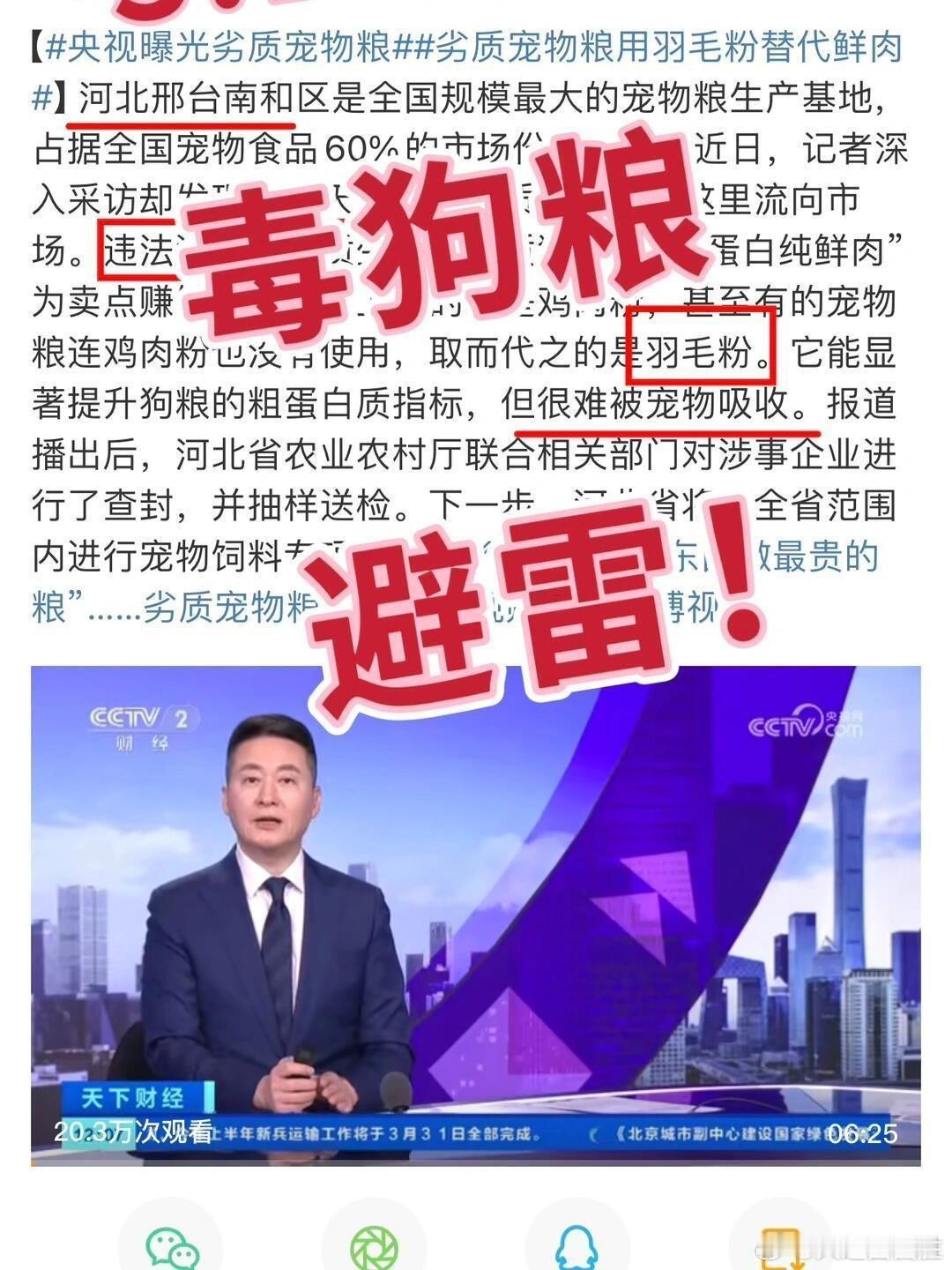 低价宠物粮竟多加蒙脱石  低价宠物粮用劣质玉米或致黄曲霉素超标 人吃的不过关，猫