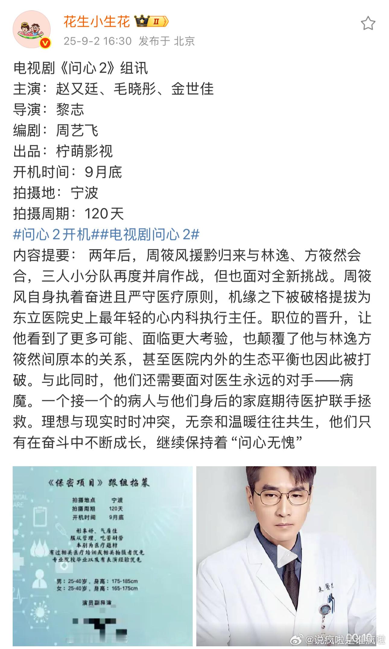 问心2也要开了 ​​​