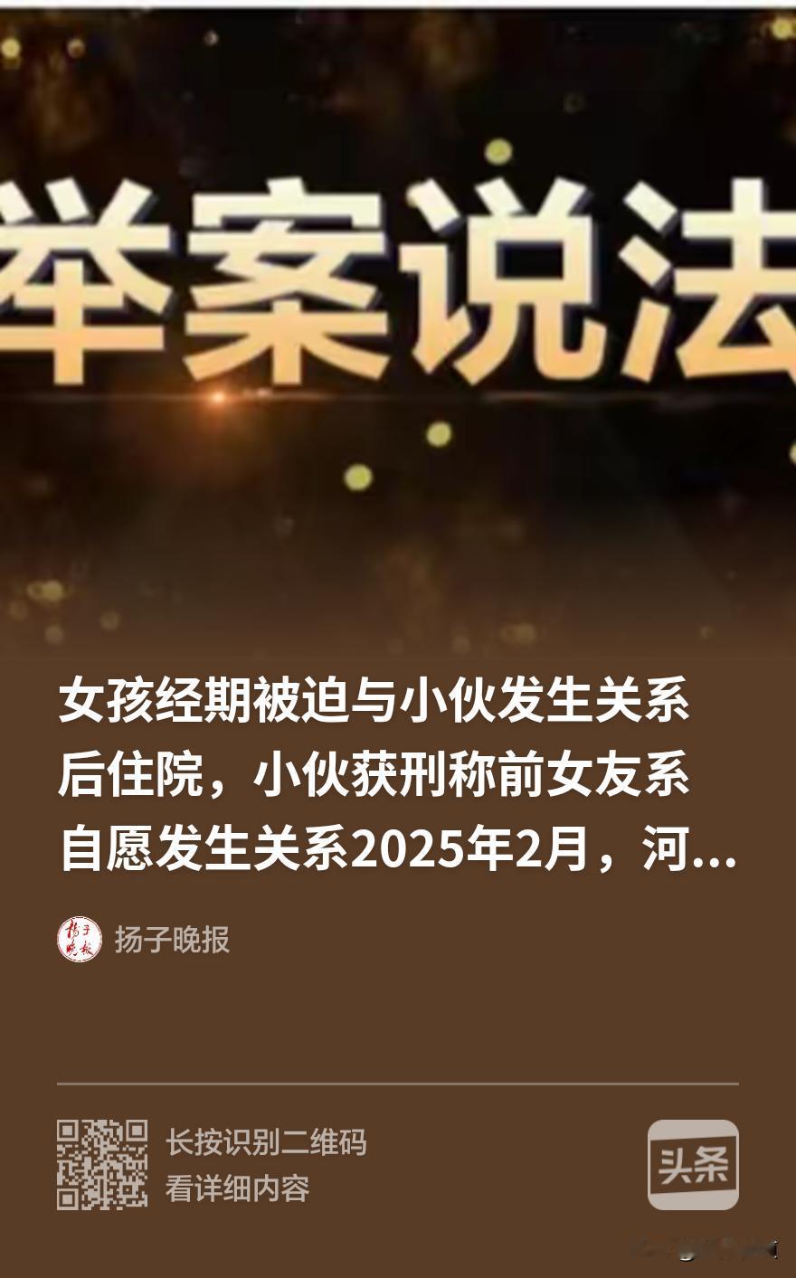 17岁女孩正处于经期，请假外出遇见前男友，吃饭去酒店，发生了关系，次日女孩报警称