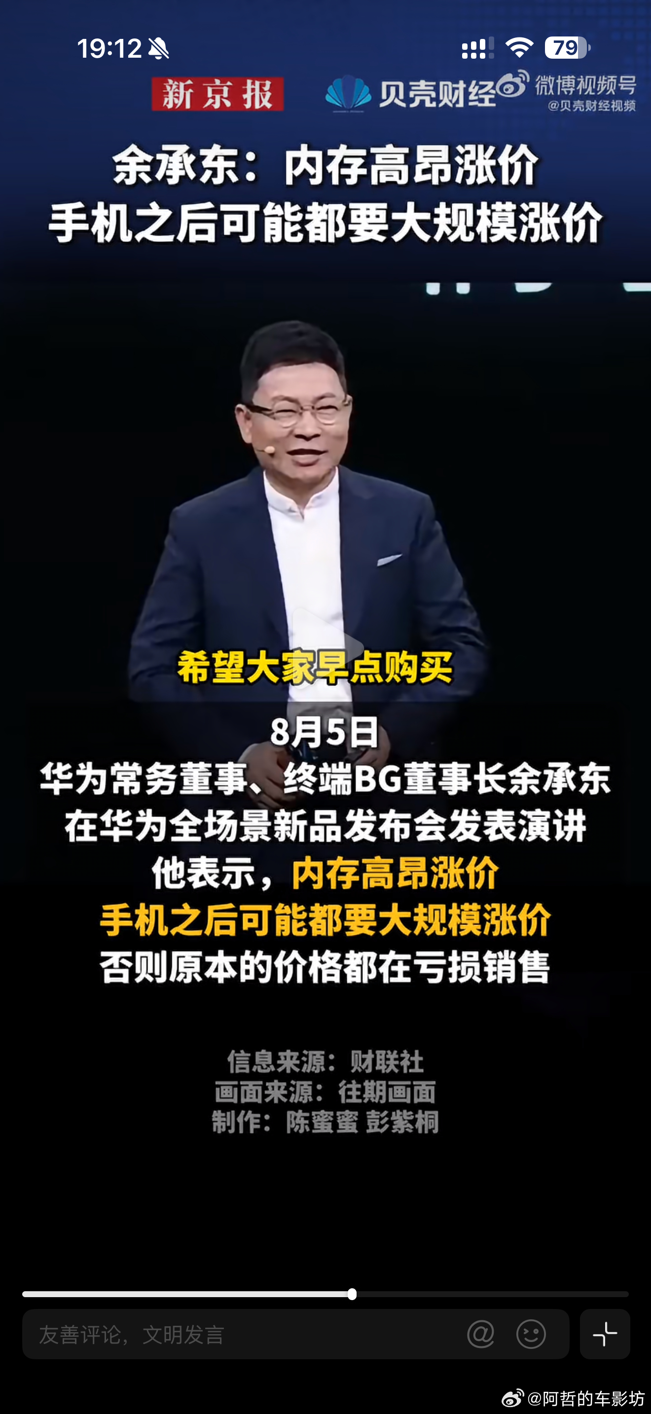 去年发布的华为Mate 80系列价格就比Mate70系列下降了500-1000元