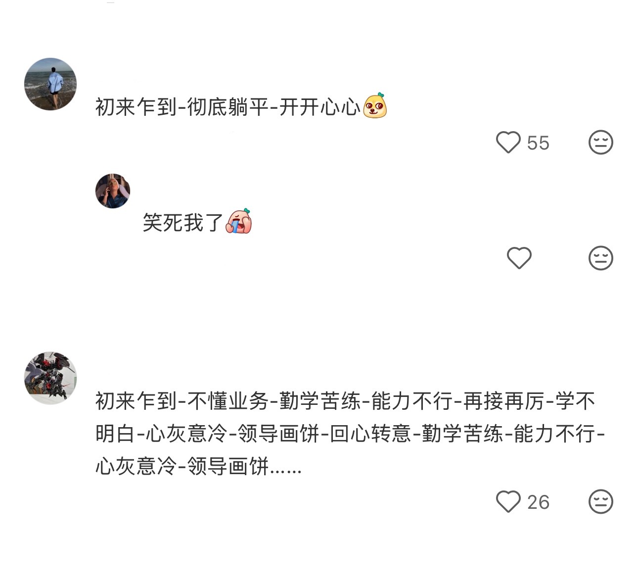 大家都走到职场的哪一步了情感热点创作激励计划