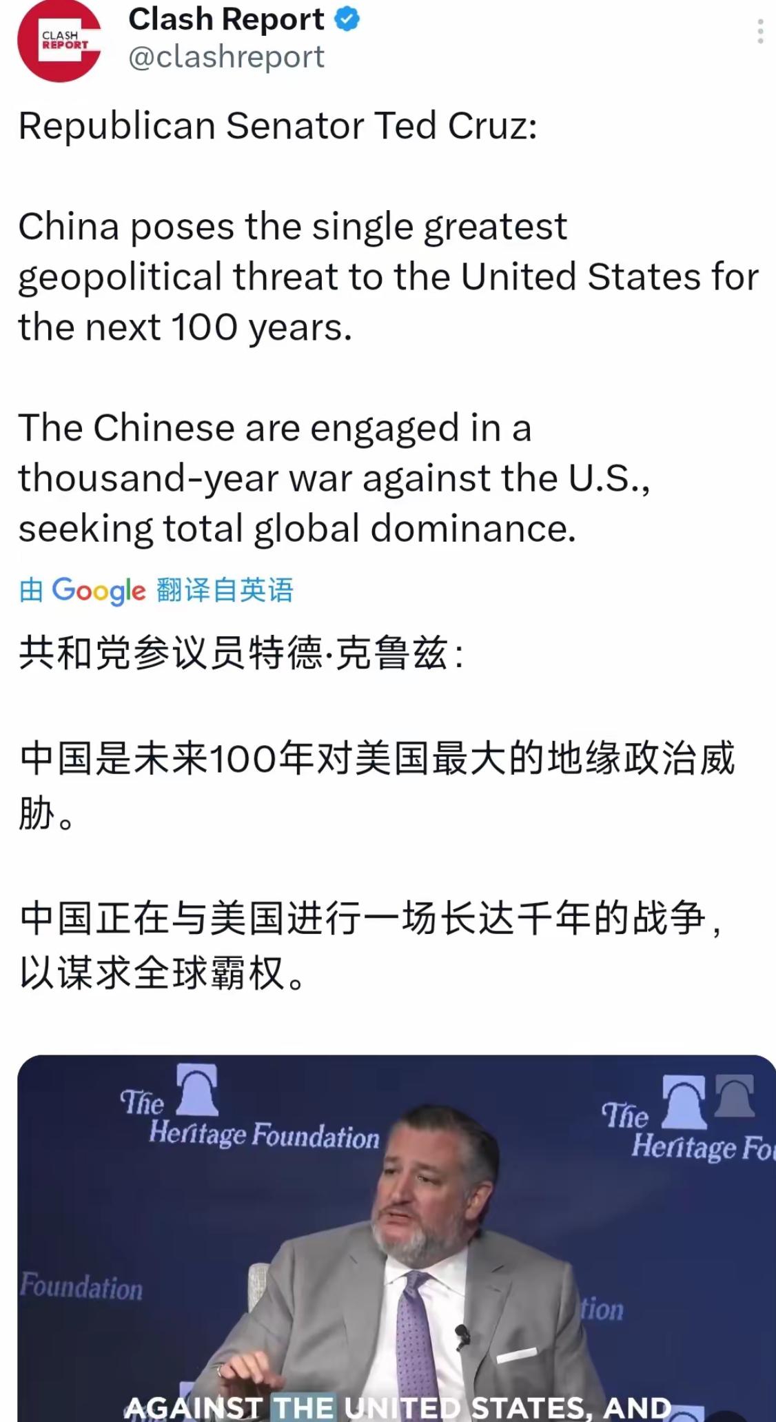 美国共和党籍参议员特德·克鲁兹昨晚（北京时间10月26日晚）表示：“中国是未来1