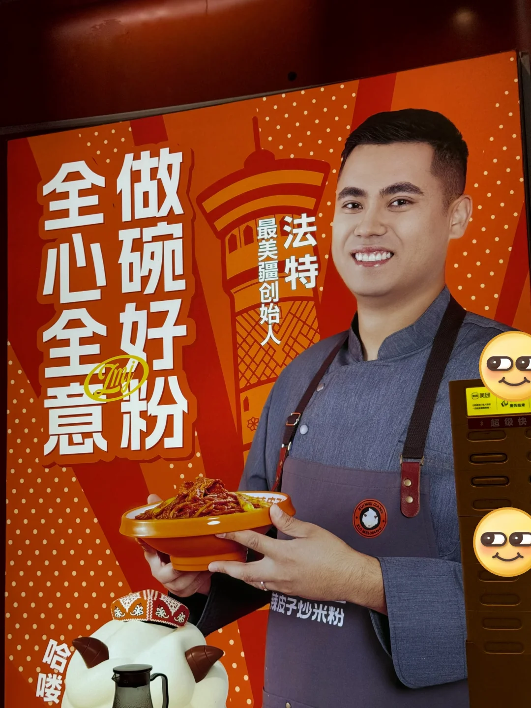 这个法特是爸爸当家那个法特吗？