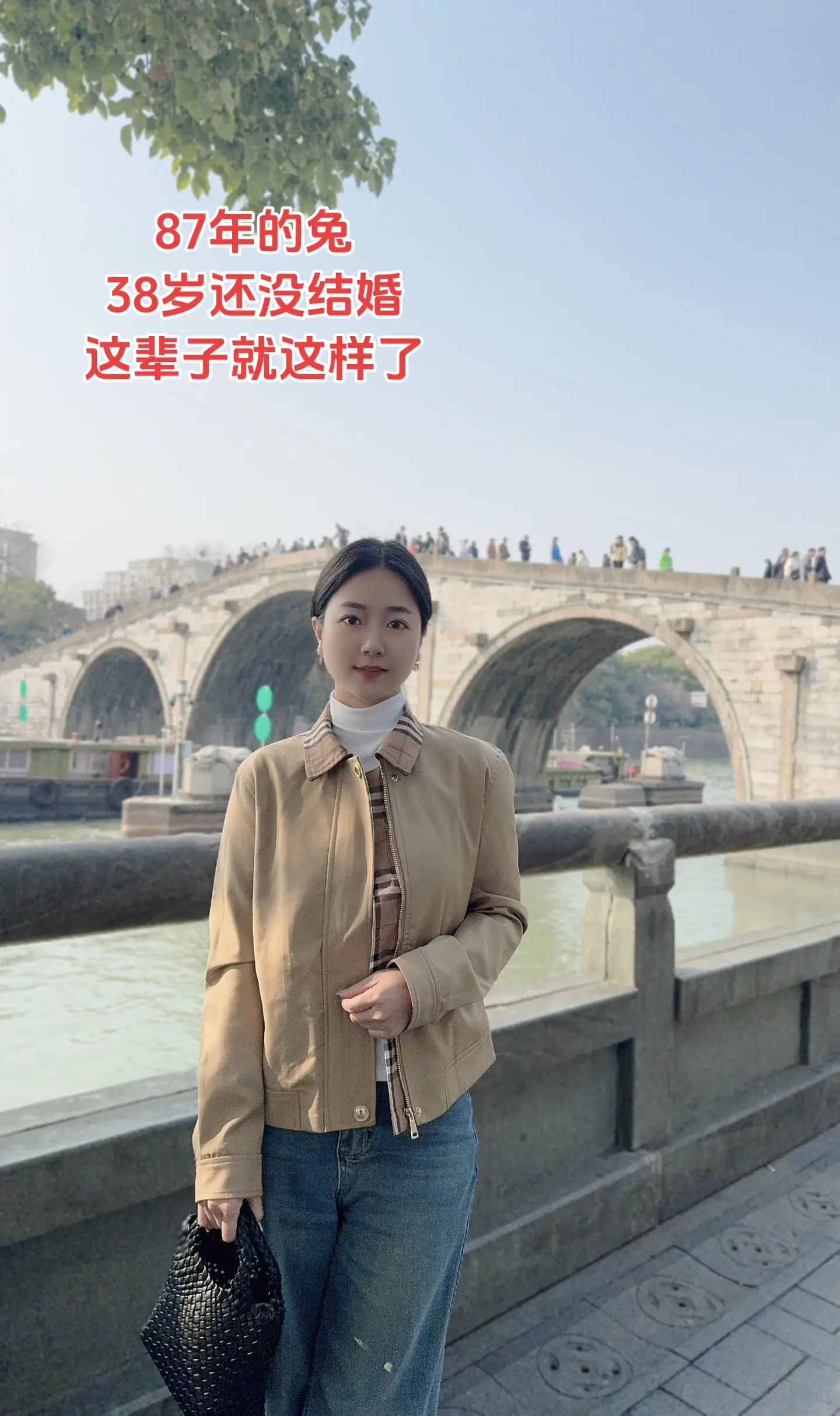 87年的兔，38岁还没结婚，这辈子就这样了！