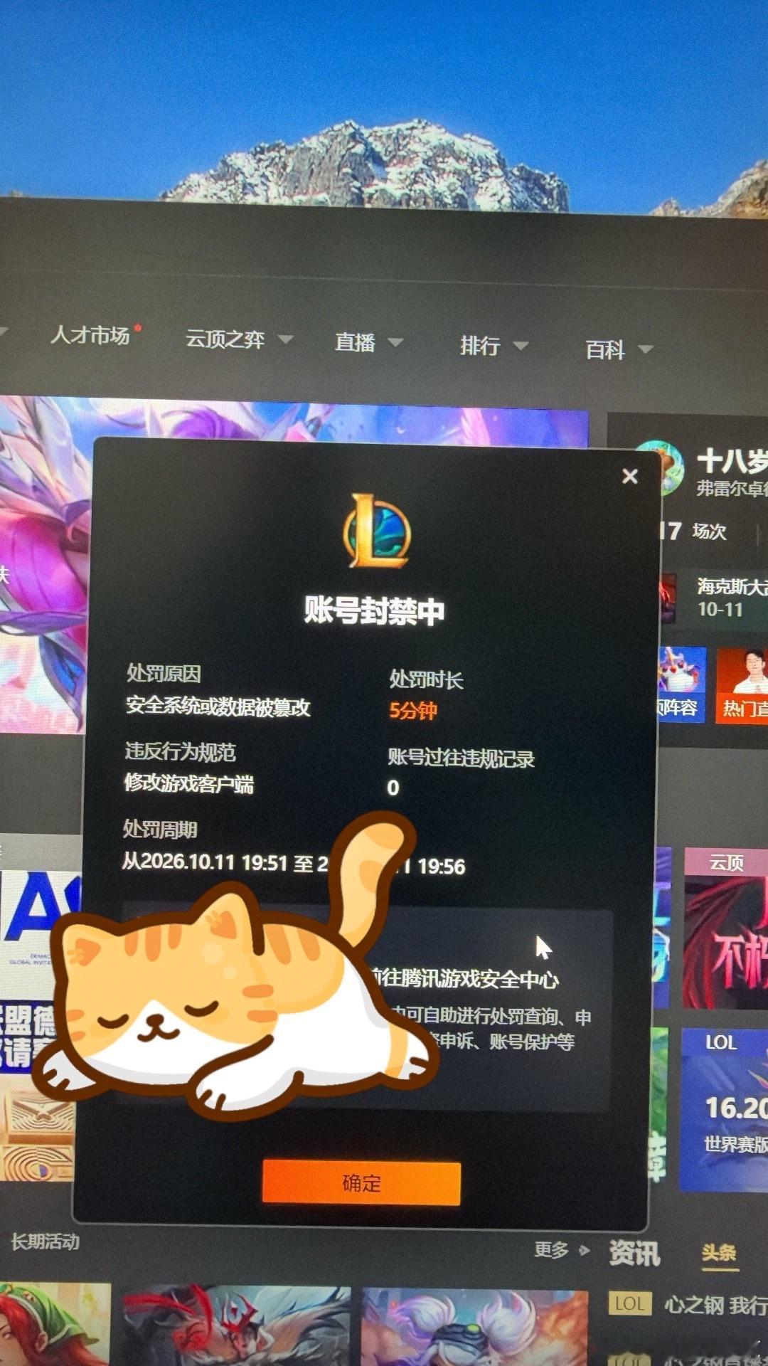 坏猫 一脚给我干封禁了 ​​​