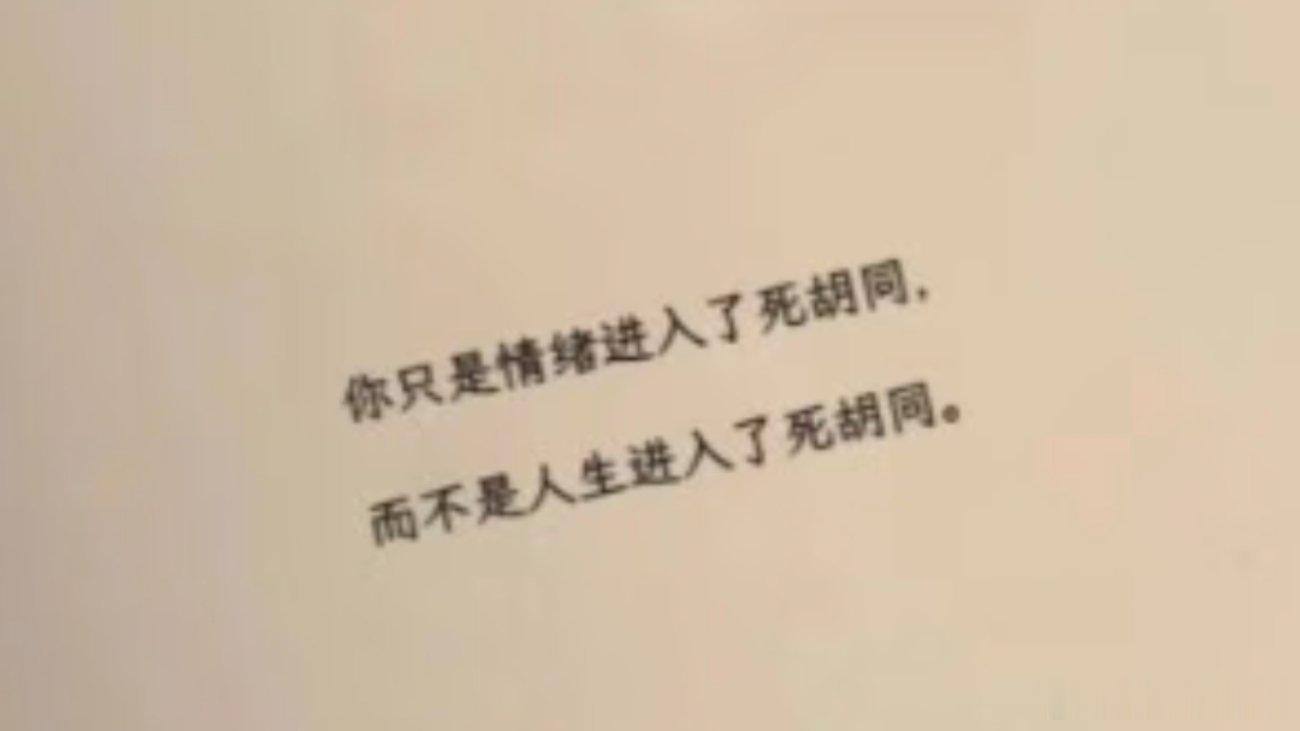 周而复始，慢慢找到出口 