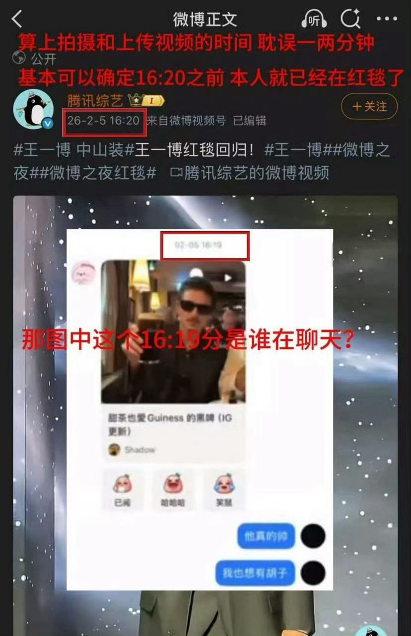 王一博告黑名单 王一博律师维权声明 王一博被zy的这个真的漏洞满满，除了之前说的