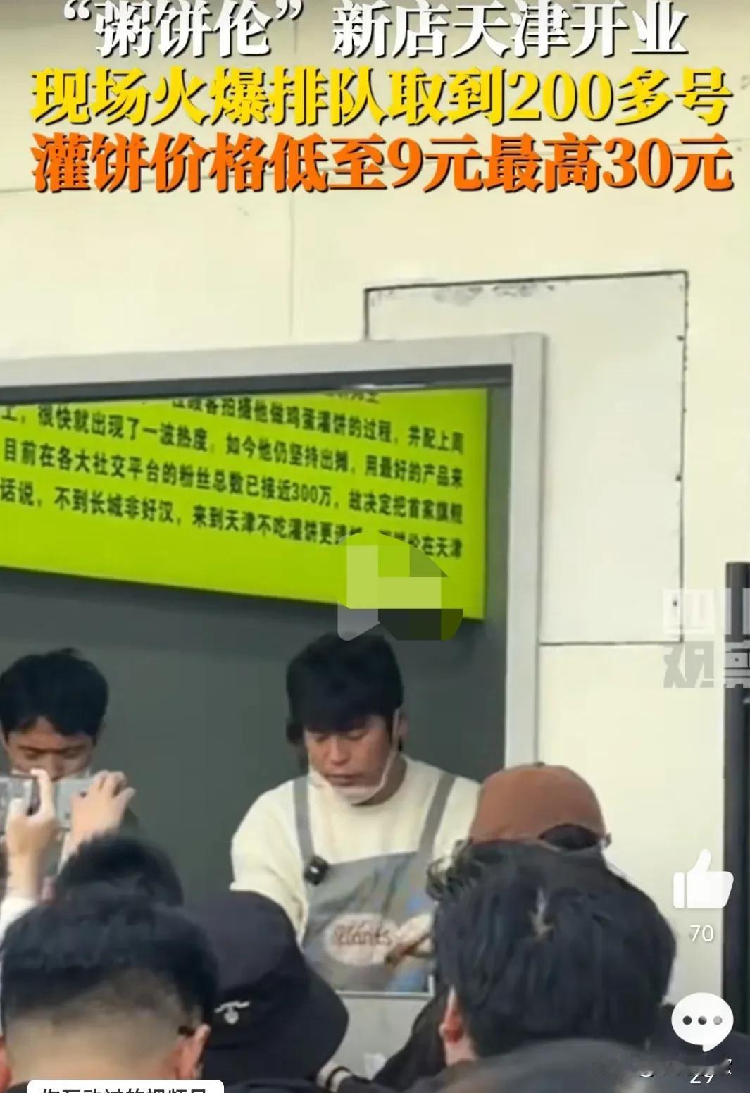 太给力了，粥饼伦不“打游击”了，已经有固定的门店，终于开店了，气氛是相当的棒，这