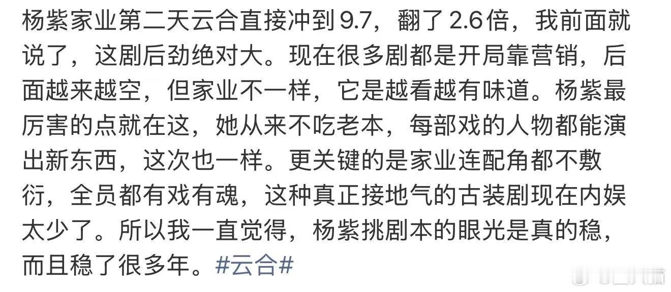 家业后劲家业连配角都不敷衍 家业，前面几集太好哭了心疼爷爷 