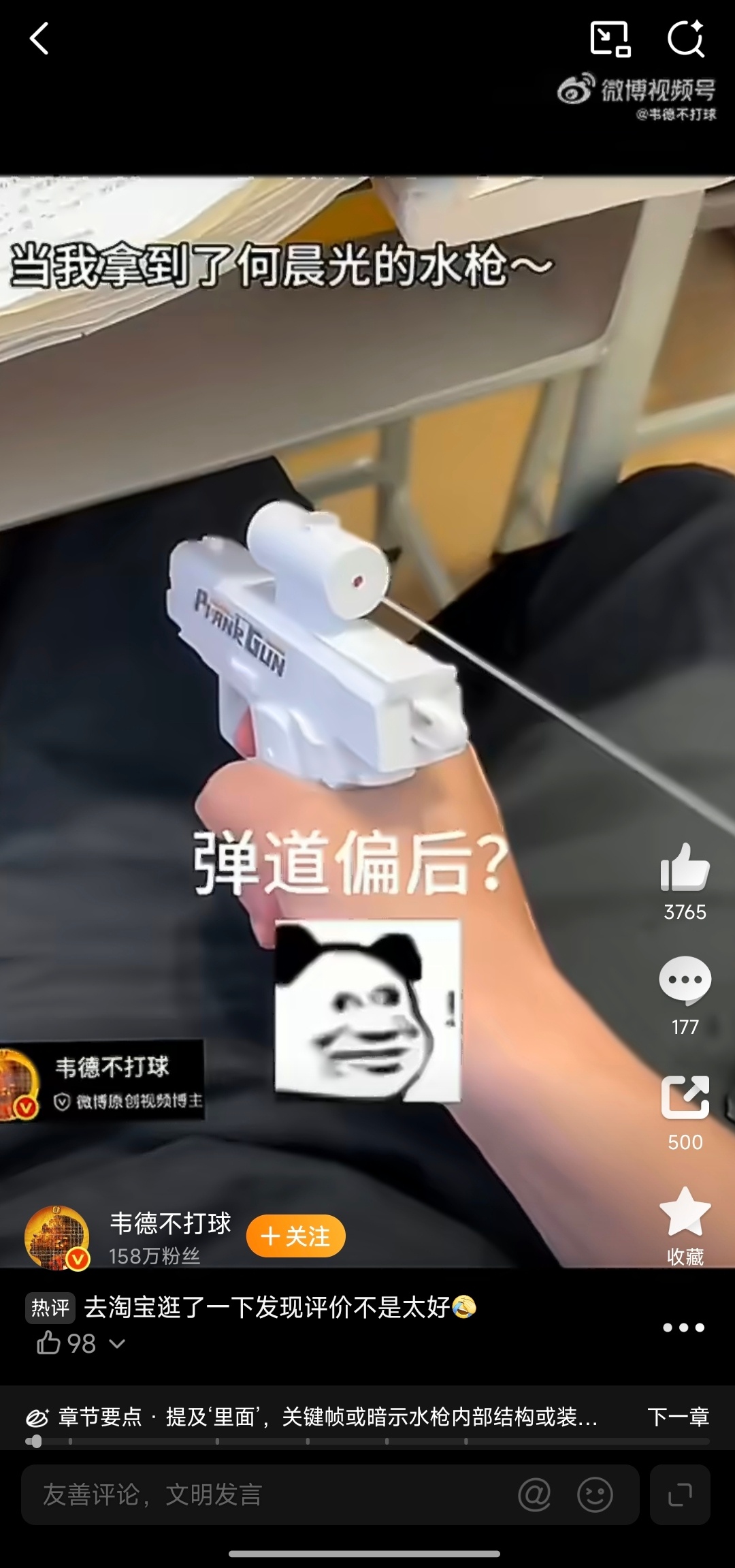 请全球通缉发明这个水枪的天才星爷的那把枪？ 