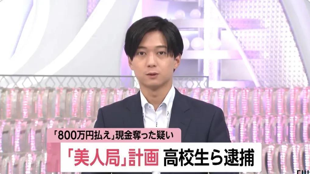 日本 15 岁少女充当诱饵组团布局仙人跳，当场放狠话：不想坐牢，就拿出 800 