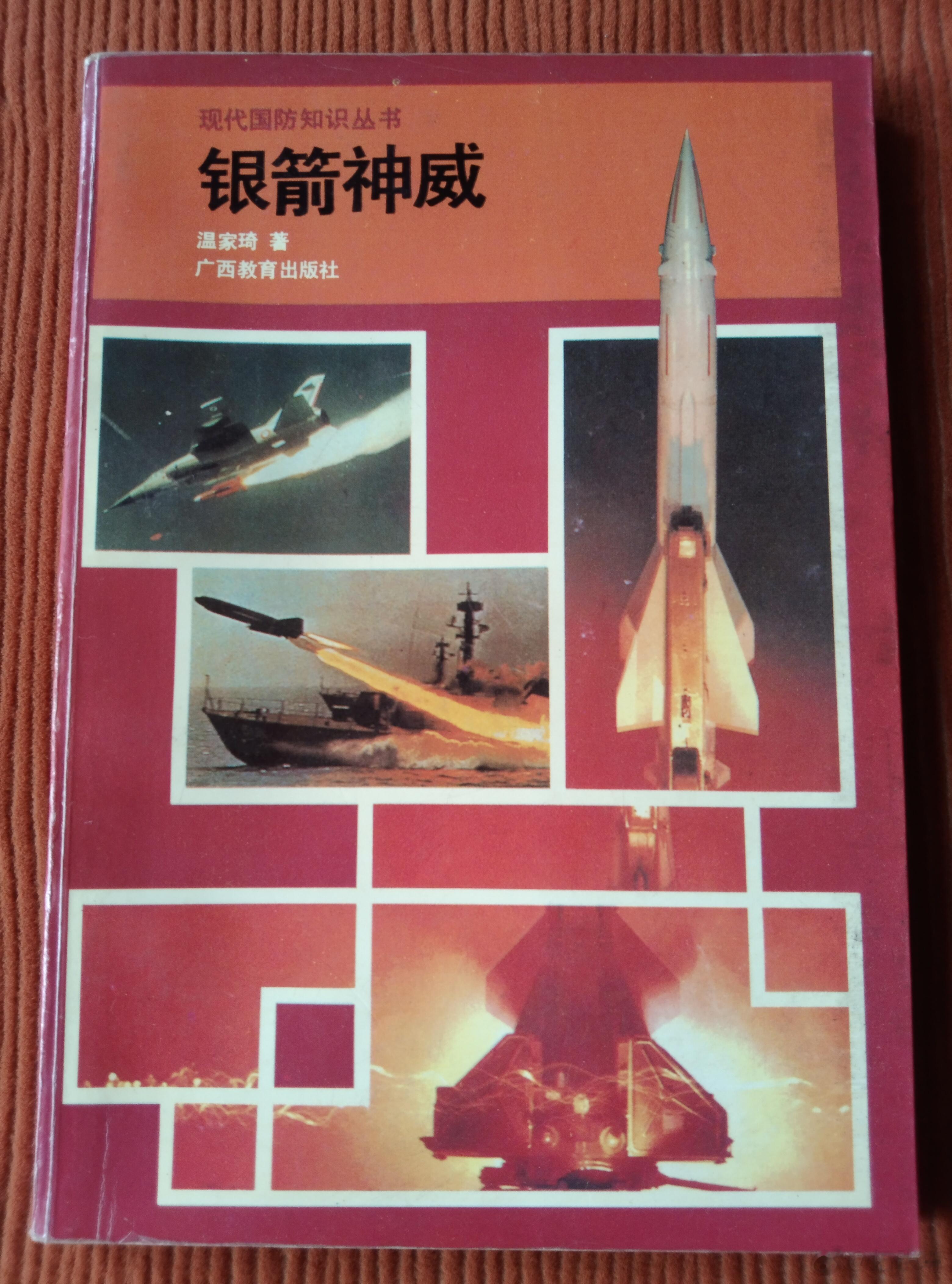 今天翻书柜，看到这本书，这是1990年10月买的。那时的顾问是真高级啊……[嘻嘻