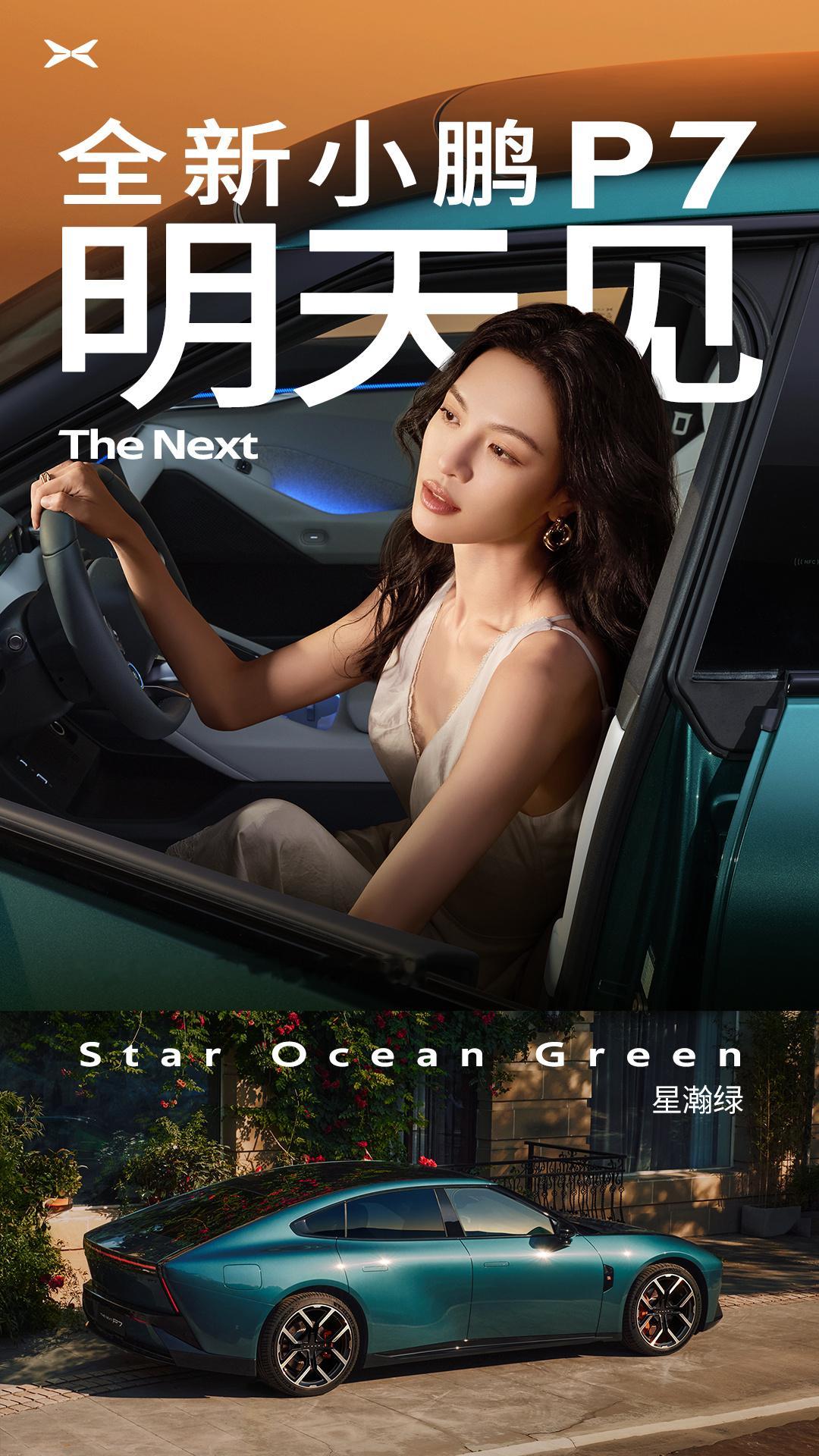 钟楚曦是车主&代言人，朱正廷、宁泽涛、陈妍希是小鹏新P7选的鹏友，感觉还不错。明