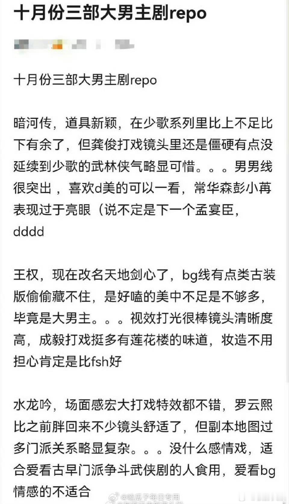 10月份三部大男主剧repo三部大男主剧对打repo10月份三部大男主剧repo