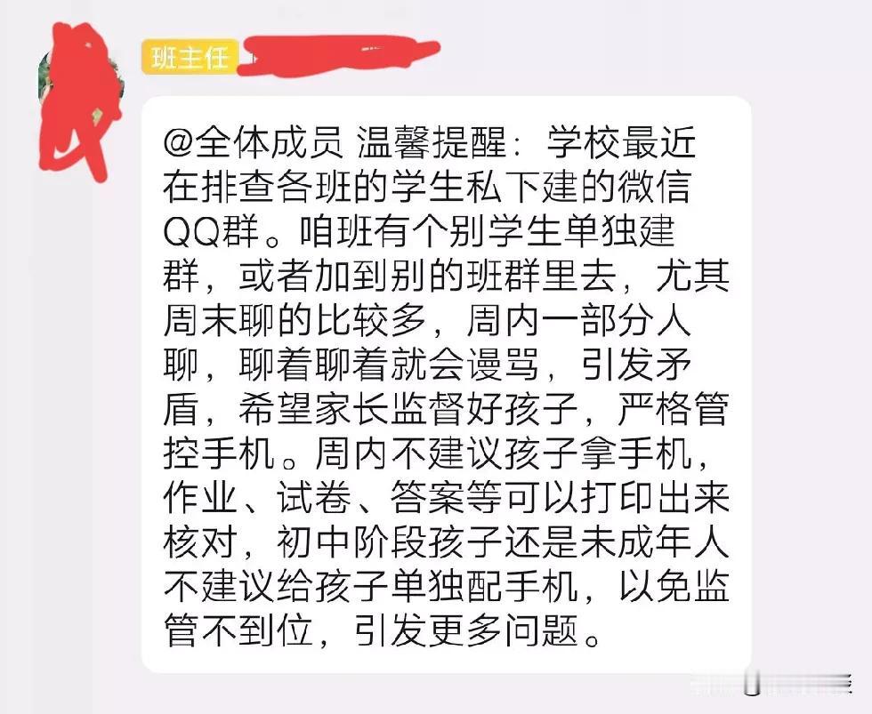 学生能不能建聊天群？排查有用吗？
聊天本是一项休闲娱乐活动，也是一种人与人之间的