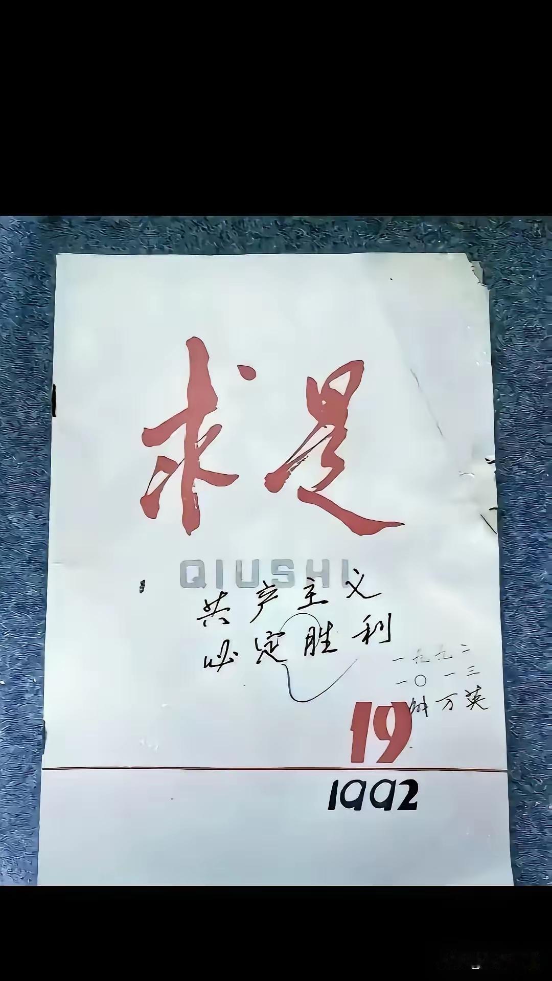 二十四年前一个北大的教授，二十四年前一个北大经济学院硕士导师、党支部书记，二十四