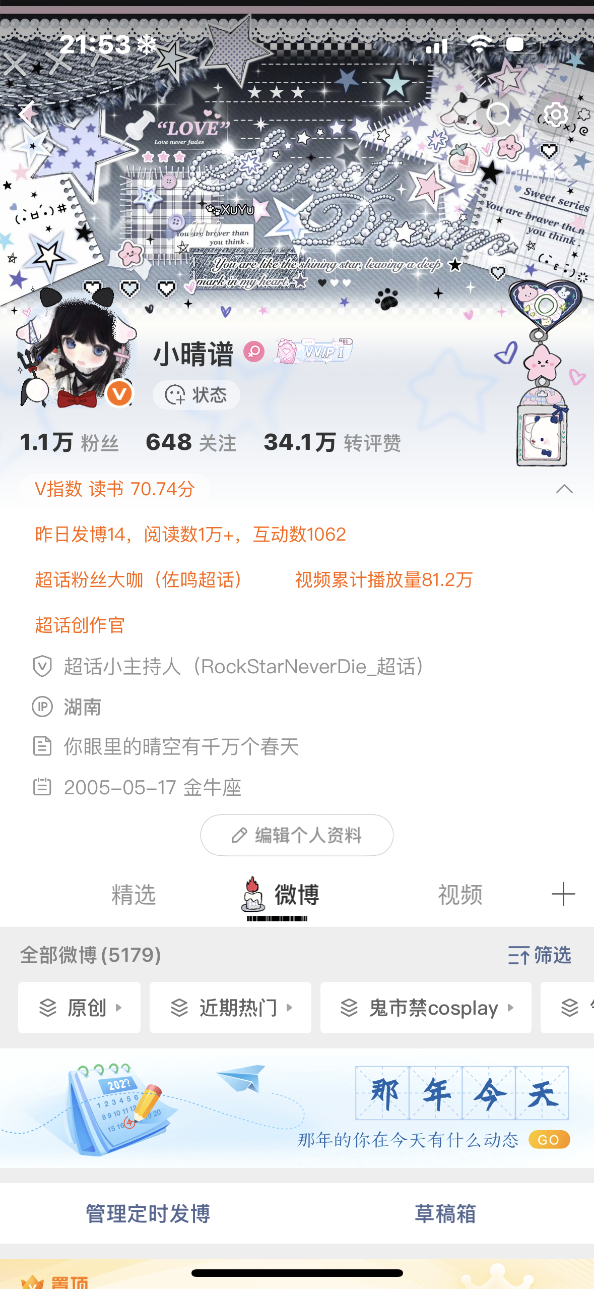 为什么我刚刚有了一秒胶囊体然后又没了 这是要有了的意思吗
