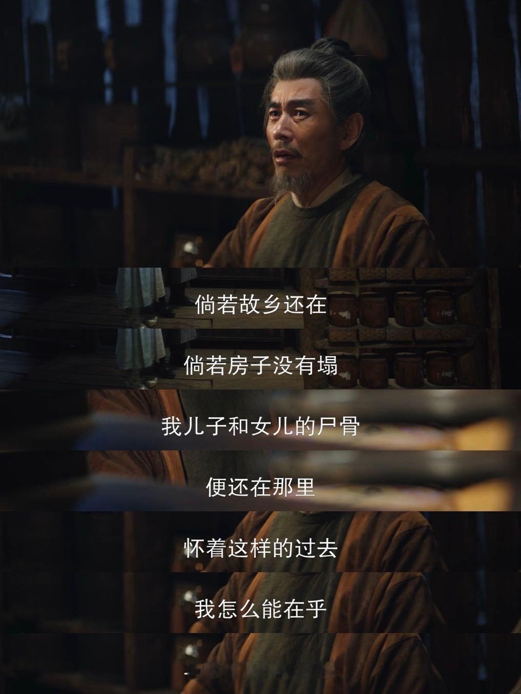 烛之龙下线长安二十四计 一直吐槽贴膜人的算计，可看到他自刎还是忍不住泪目。嘴上说