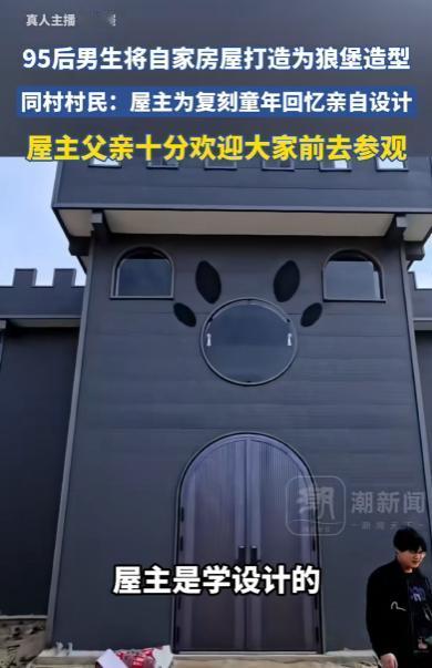 河南商丘一名95后小伙，利用土木工程专业所学，耗时耗力并投入20余万元，在自家地