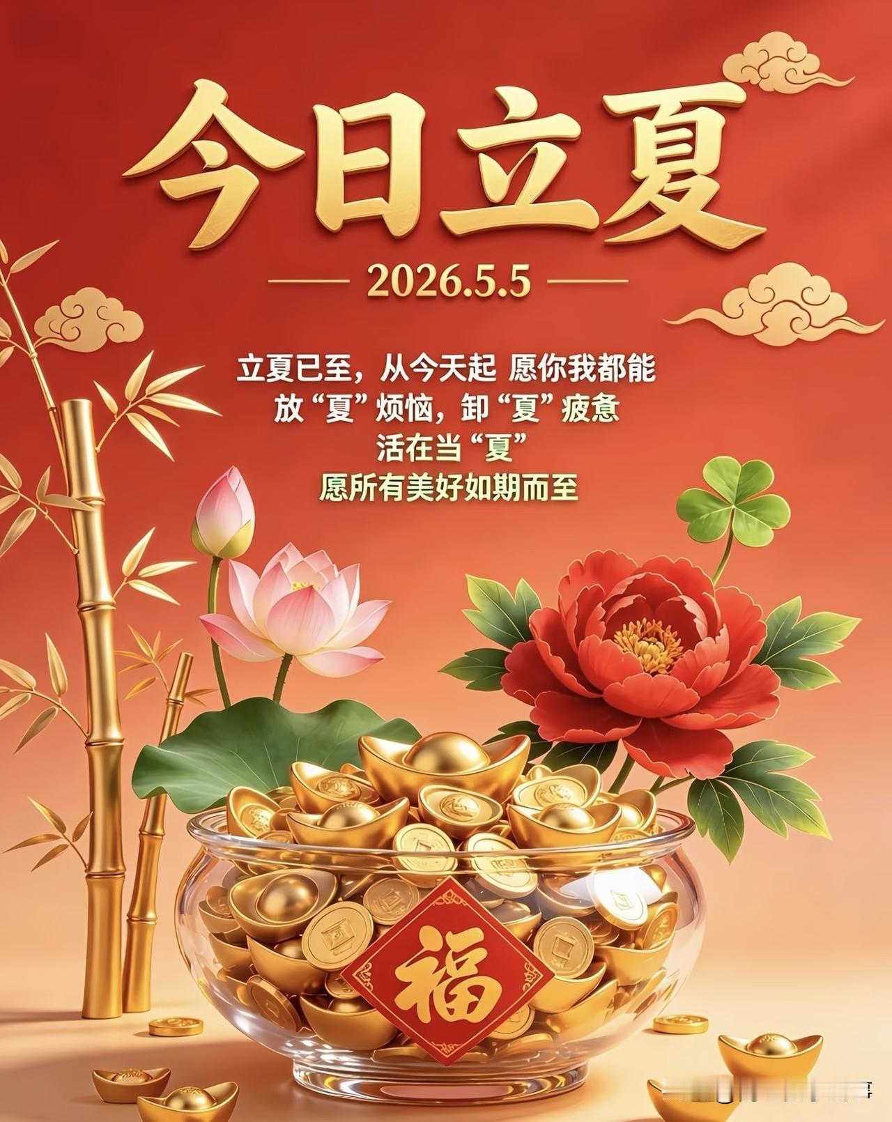 时间过得真快，北京时间5月5日，农历三月十九，我们迎来了二十四节气中的第七个节气
