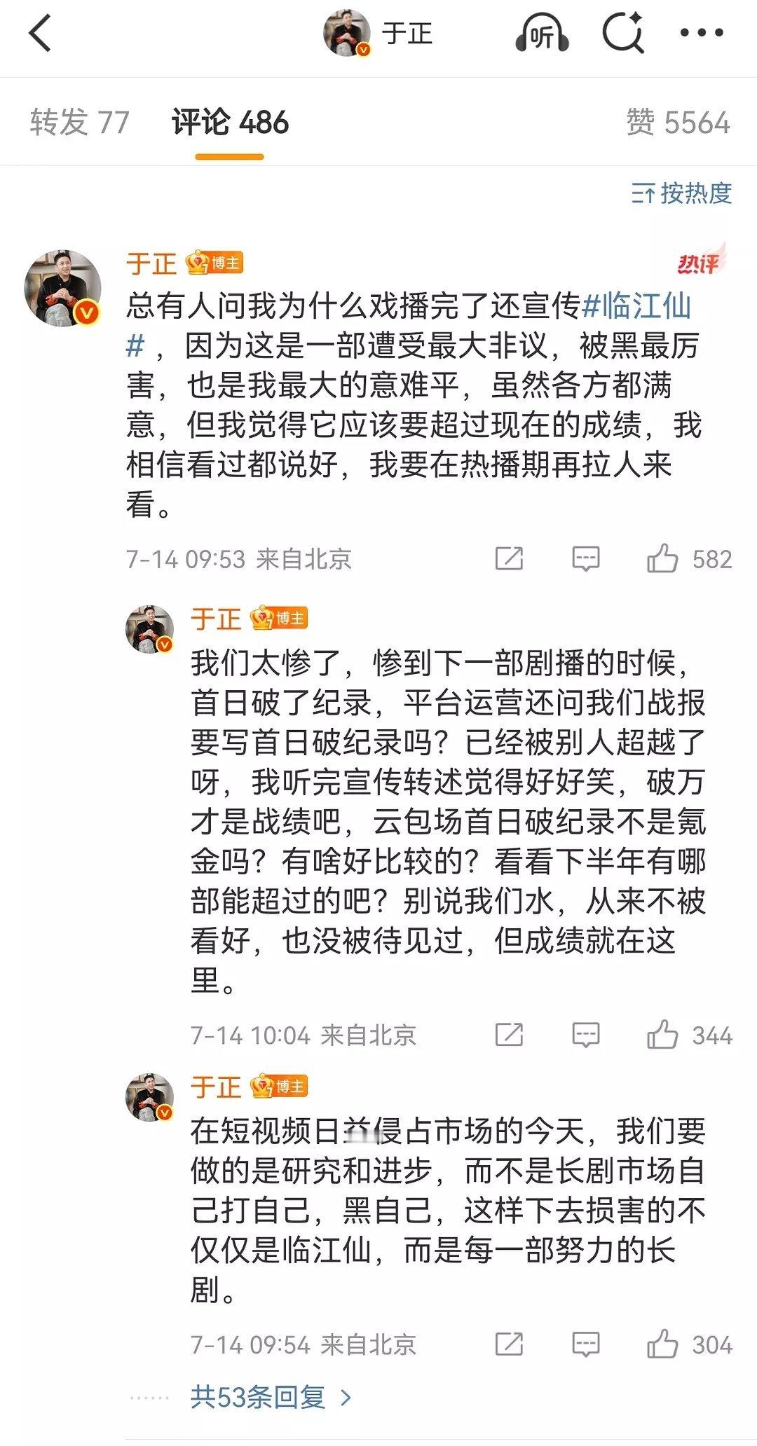 于正说临江仙太惨了。 ​​​
