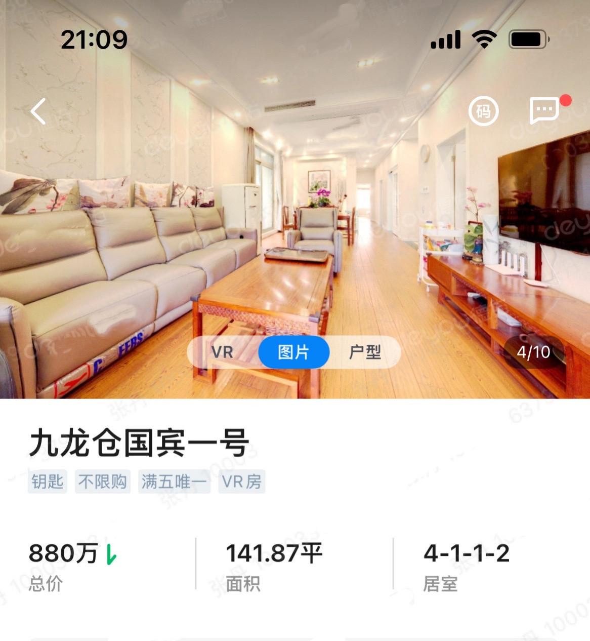 最近都在关注交房不久的湖西观云！难道国宾一号它不香吗？不仅价格更低，而且还是总高