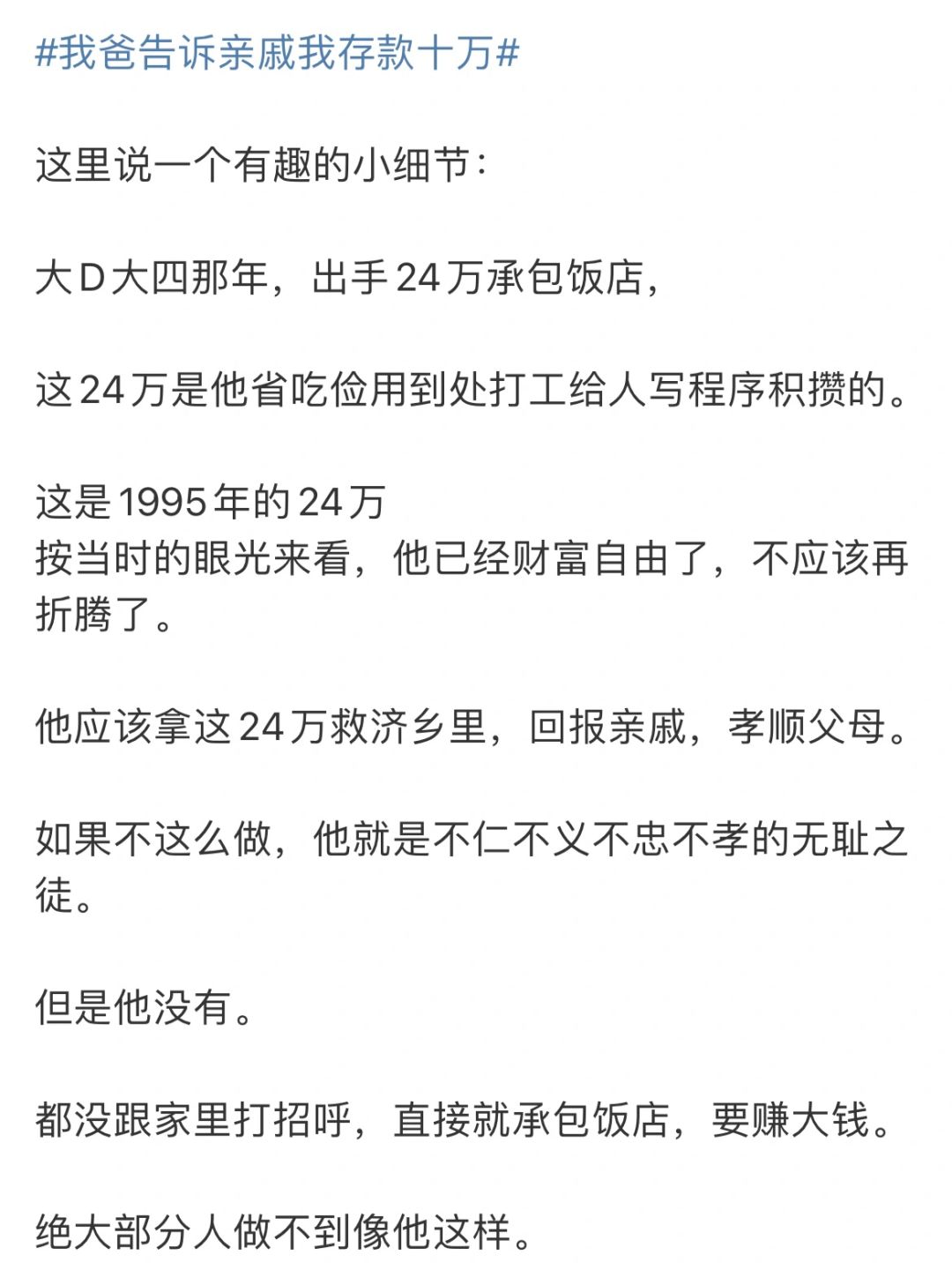 问下大家，要不要把自己的10万存款告诉父母？