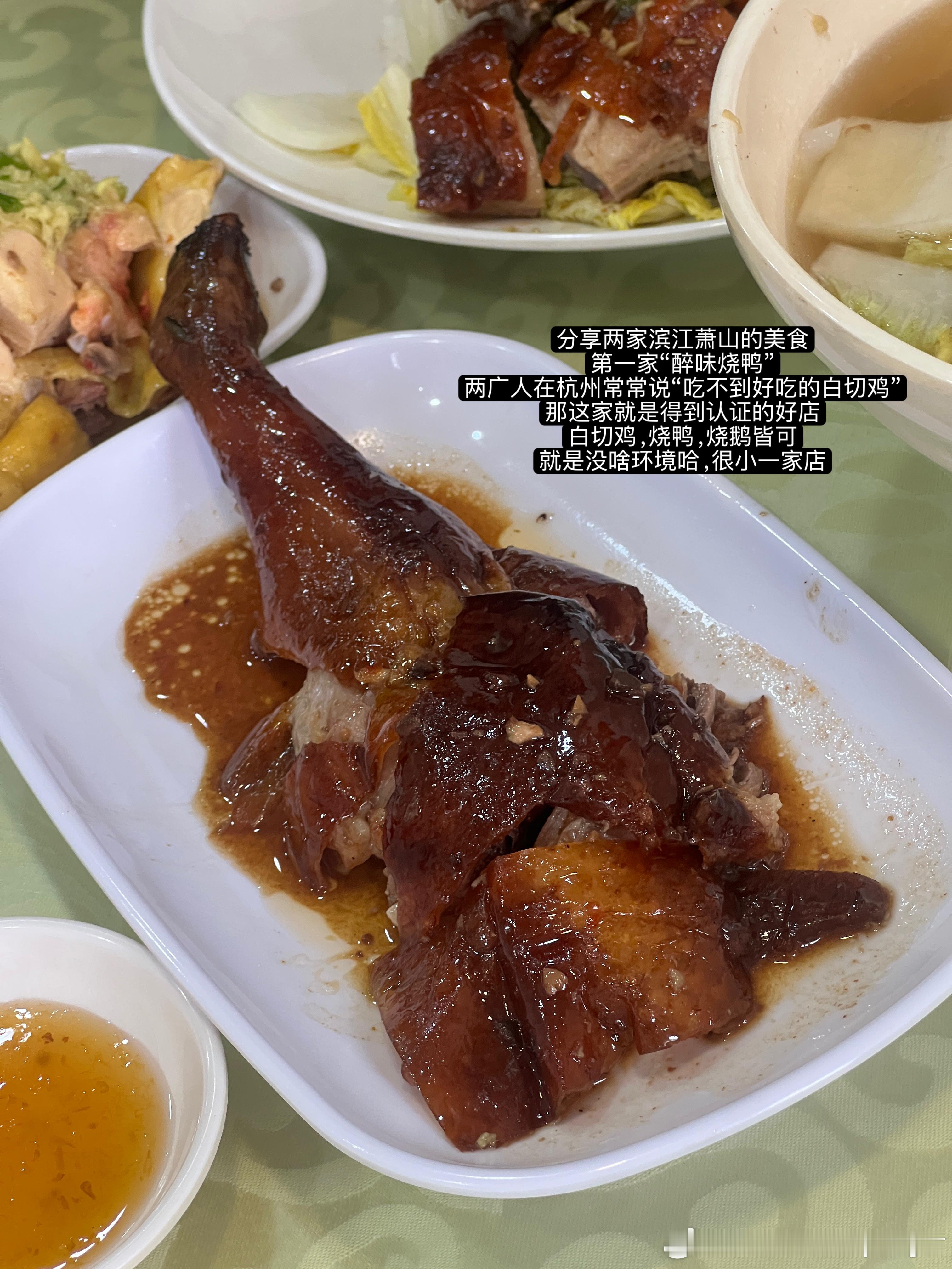 滨江萧山的宝藏美食推荐[haha] ​​​